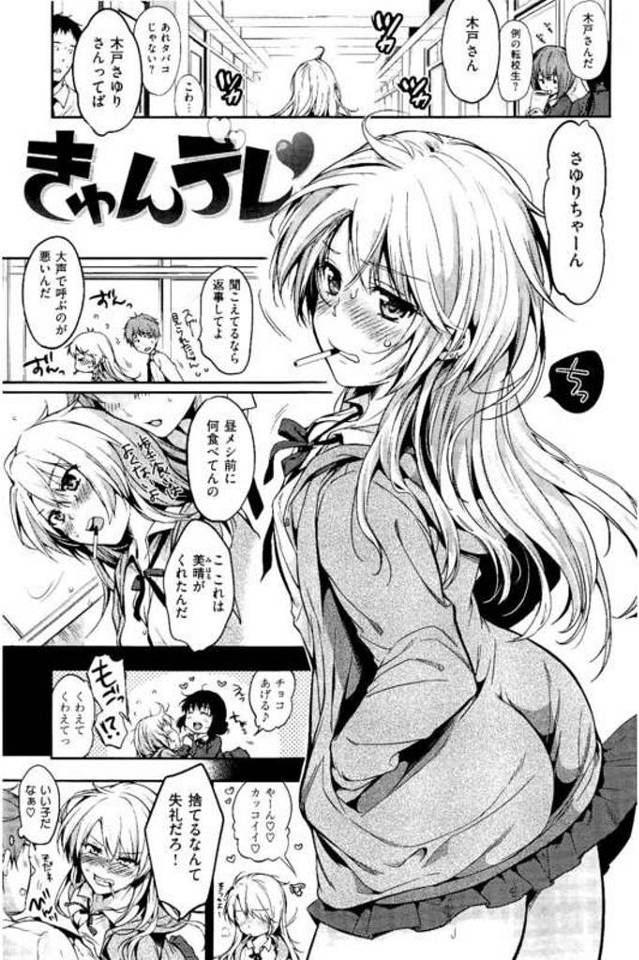 【エロ漫画】クラスメイトの仲のいい男と屋上で昼ご飯食べるJK！男が好きだと告白してオッパイ揉む！手コキ手マンで顔射！精子舐めてフェラチオ！ゴム装着マンコ挿入ゴム射！おかわりねだって騎乗位生ハメ！激しく腰振りマンコ中出し！【桃月すず】