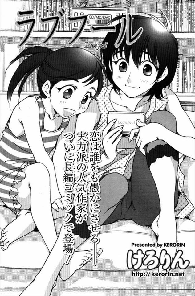 【エロ漫画】泊まりにきた図々しいいとこを酷い目にあわせようとフェラさせ目隠しして処女まんこに生ハメする男ｗｗ好…