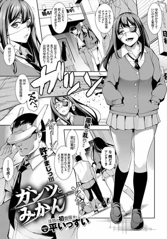 【エロ漫画】問題ばかり起こす巨乳JKがサイボーグ教師に愛の教育と言われ、まんぐり返しでクンニされ続けられ感じまくった巨乳JKがチンポをおねだりして生挿入で騎乗位で中だしされる！