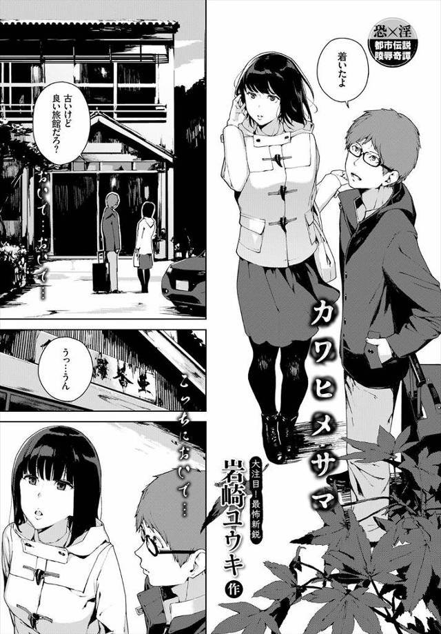 【エロ漫画】カップルで旅館に行ったら露天風呂で彼女に瓜二つな爆乳美少女が現れパイズリフェラで口内射精ww痴女化…