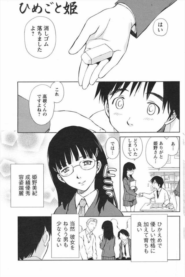 【エロ漫画】黒髪清楚系JKがプライベートではヤンキーだった！口止めとしてラブホに連れて行かれてイチャラブセック…