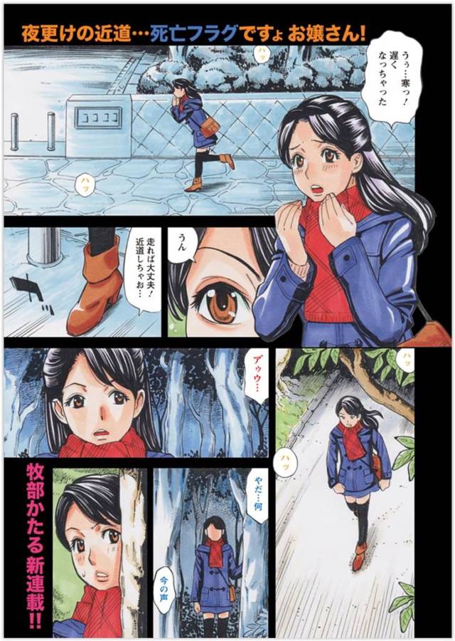 【エロ漫画】発情ウィルスにかかってるけど唯一発症をしていない男が、公園で暴れる発情ゾンビを巨根ちんぽで犯してだ…