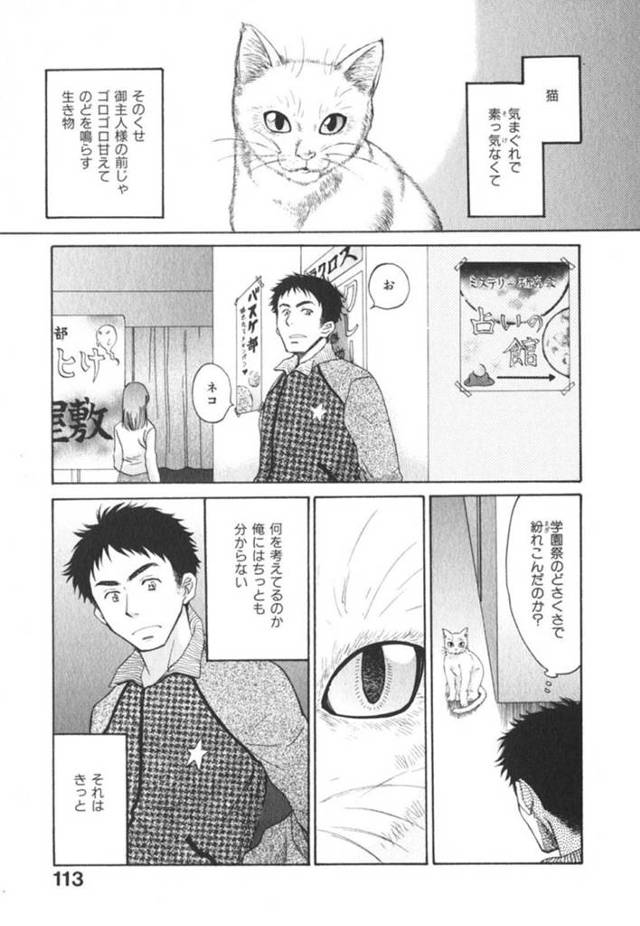 【エロ漫画】コンカフェの客からエッチな調教を受けるコスプレ少女。彼女は仕込んでいるローターを仕事中に作動されたり、バックヤードで彼にエッチなご奉仕をしたり、セックスしたりとひたすらヤりまくる！