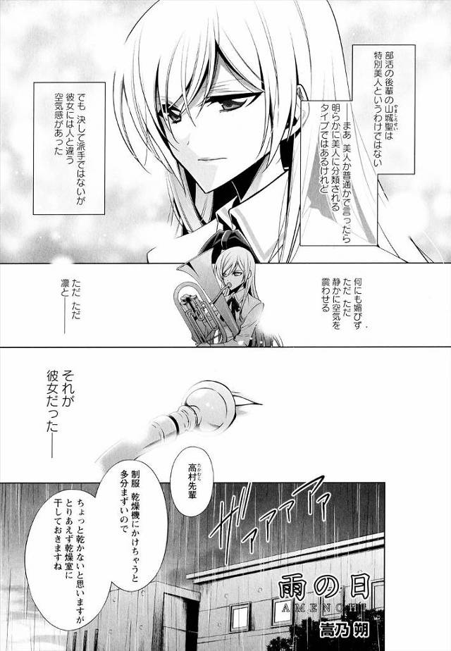 【エロ漫画】雨にフラれて吹奏楽部の後輩の家に来たJK！後輩に後ろから抱きしめられてガチレズ百合ックス手マン潮吹…