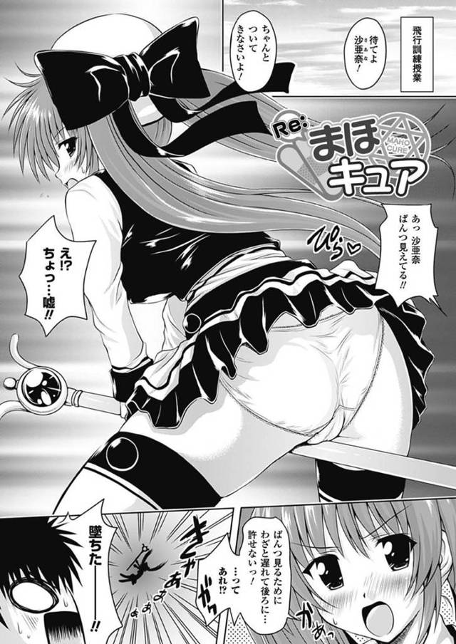 【エロ漫画】同級生の男子に催淫魔法をかけられて発情し、イチャラブセックスしまくる巨乳魔法少女。【幸灯／Re:まほキュア】