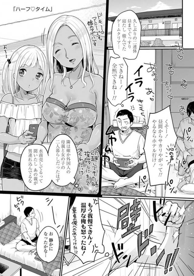 【エロ漫画】ひょんな事がきっかけで隣人の男の部屋で過ごす事となった貧乳ロリビッチ娘。童貞な彼の巨根に興味津々な彼女は彼に強引にセックスを迫り、騎乗位で腰を振りまくったり、お掃除フェラしたりする！