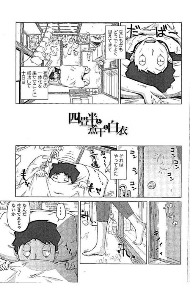 【エロ漫画】無気力男の生存確認に来た巨乳大家！研究助手に誘い連れて行く！研究のため巨乳揉ませる！乳首弄り責めると感じる大家！勃起チンポ取り出し蒸れた匂い嗅ぎパイズリフェラ顔射！濡れマン見せつけ立ちバック挿入！激しく突きまくり膣内射精！【備前泥舟】