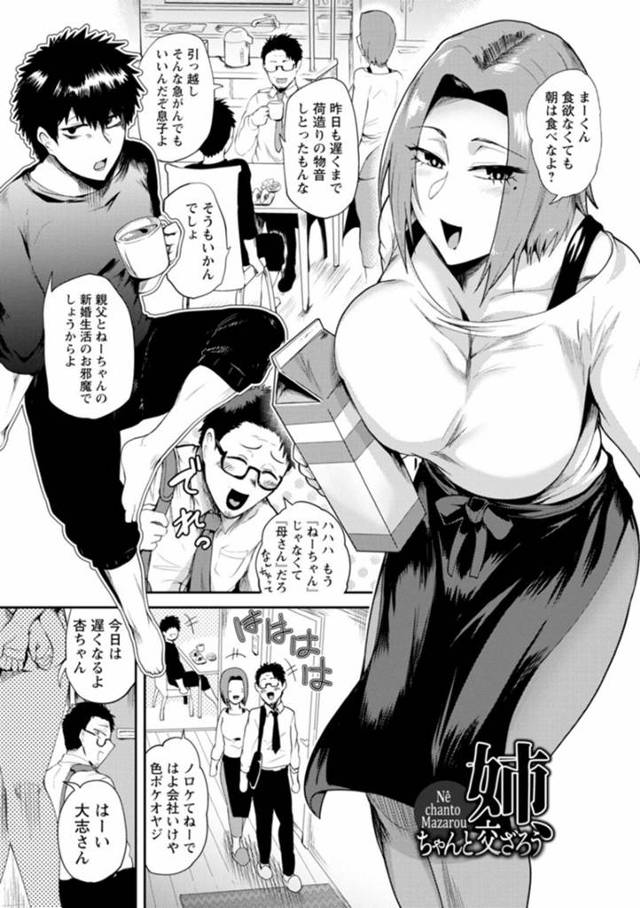 夫が出勤した後義息子のチンポを咥える巨乳義母…嫉妬が収まらない義息子をなだめるためご奉仕しまくる！【サガッとる：姉ちゃんと交ざろう】