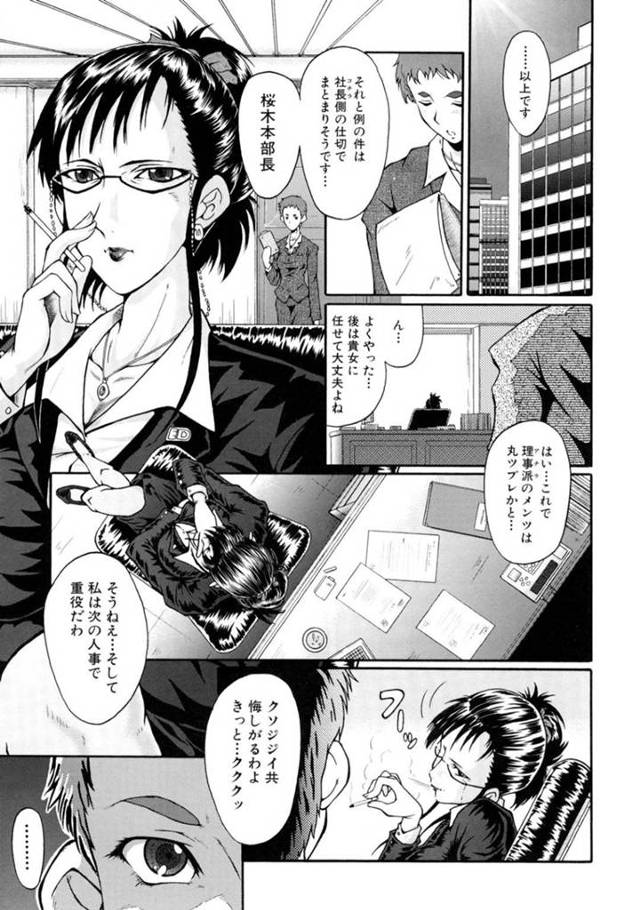 【調教エロ漫画】黒髪ロングの巨乳美人OLは信頼していた部下が、レイプされているのを見てしまう！【SINK】