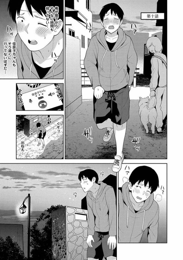 知り合いの主人公と夜の公衆トイレでこっそりエッチする清楚系お姉さん…彼女は彼に身体を委ねて乳首責めやクンニなどをさせて中出しまでも受け入れる！【あずせ:カワイイ女の子を釣る方法 第10話】