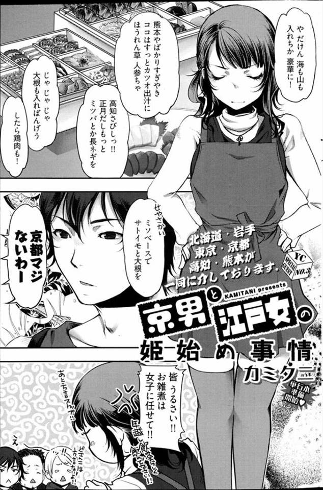 【エロ漫画】着物の着付けを頼まれた京男が東京女に勃起して責任取れと言い初キスも奪って生ハメセックスｗｗ初詣に行…