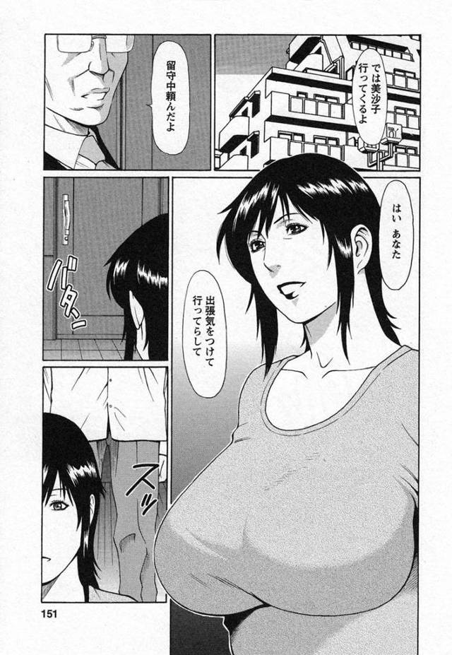 【エロ漫画】暴走した夫の連れ子にエッチなことを迫られてしまったムチムチ義母。強引な彼にされるがままとなった彼女は目の前でディルドオナニーをさせられたり、中出しセックスさせられてあっけなく快楽堕ちする！