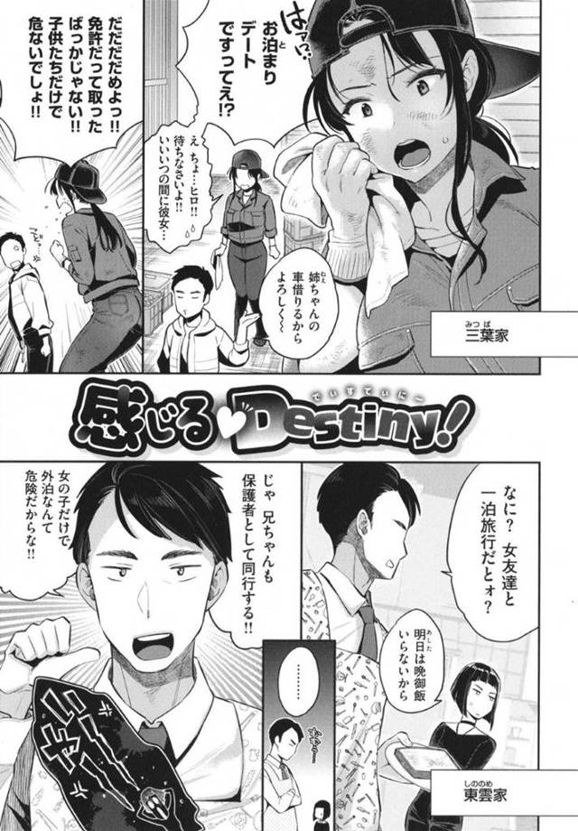 【いちゃラブエロ漫画】弟を心配して尾行してきた巨乳美人姉と、妹を心配してきた兄は偶然鉢合わせし、そのまま流れで69する！【軽部ぐり】