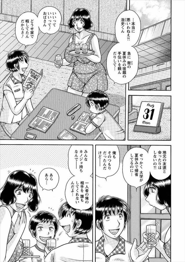 【エロ漫画】近所の爆乳おばさんが彼氏がはじめてできたときは毎日やりまくっていたという話を聞いて勃起してしまった…