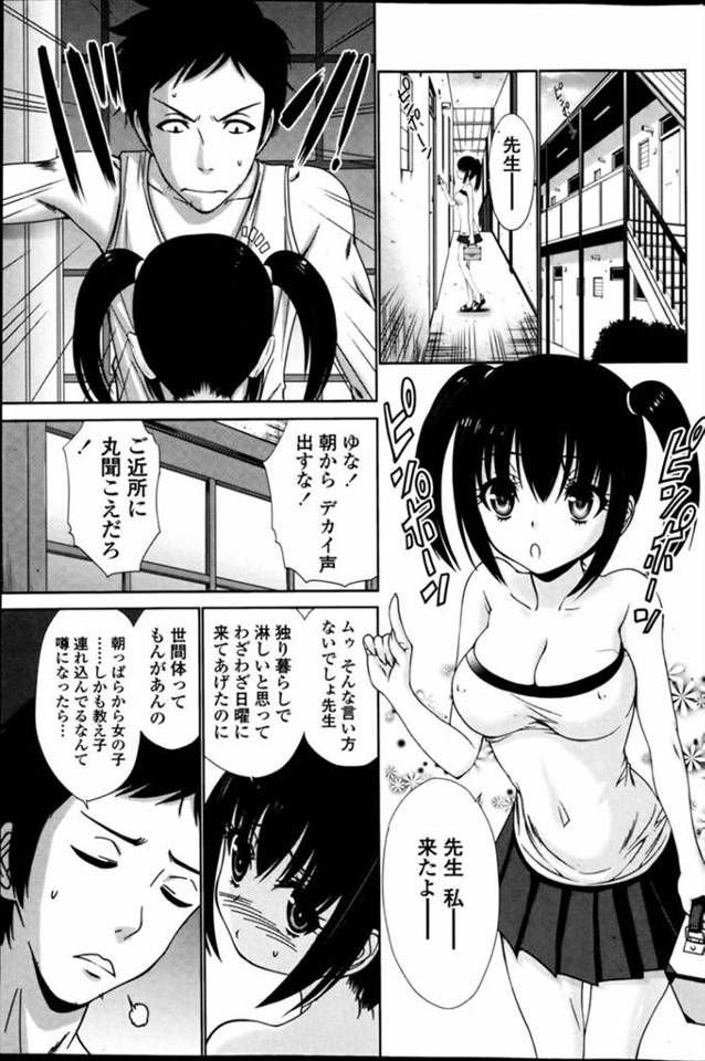【エロ漫画】ツインテールのロリなJKが保健室でオナニーしてる所を目撃したらフェラ抜きごっくんされた担任ww我慢…