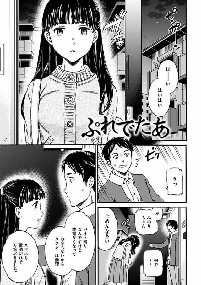 【エロ漫画】突然自宅に大学の後輩が来た！そしていきなり告白されて騎乗位でグラインド！肉食女子・逆和姦エロ漫画！【Cuvie】