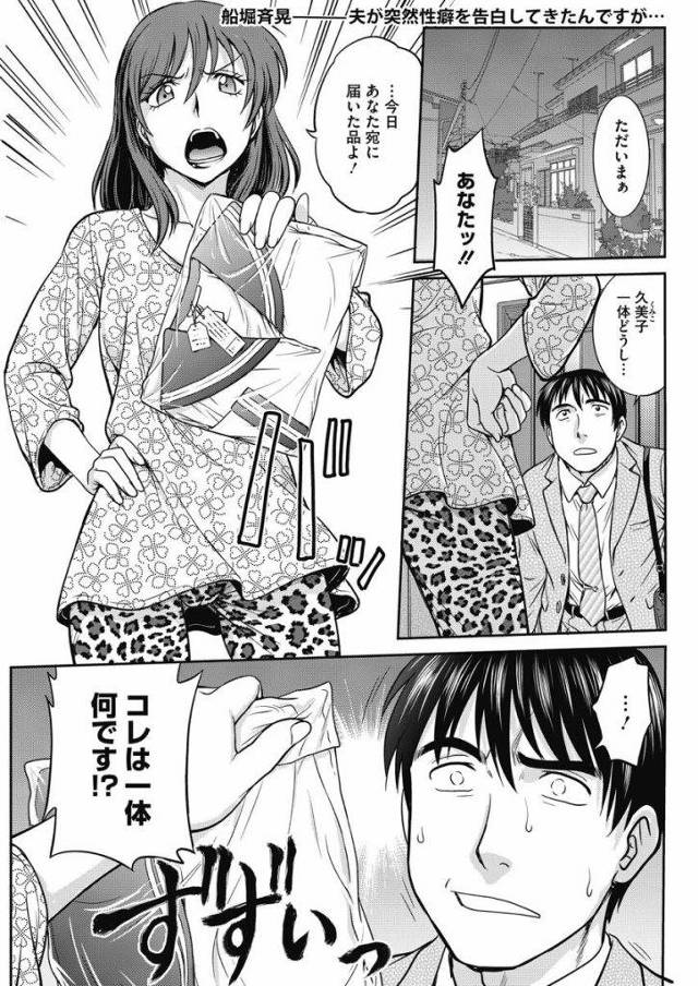 【エロ漫画】性癖を告白した旦那から渡されたセーラー服でコスプレHする妻が興奮でフル勃起した肉棒で久々のいちゃラブSEX！