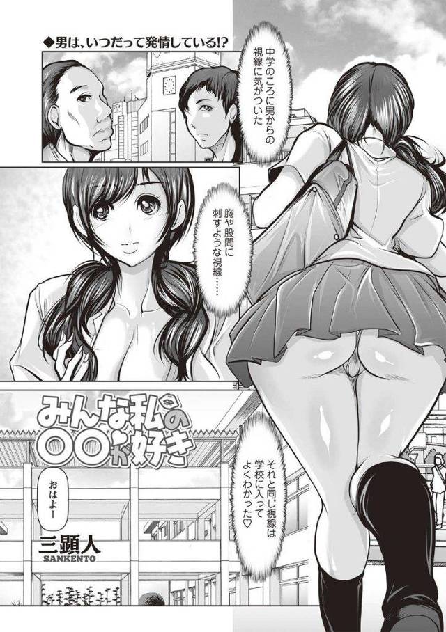 【エロ漫画】ミニスカ制服で男のエロ視線を浴びるスタイル抜群のギャルが校内乱交で三穴挿入し教師までJKマンコの虜にする！