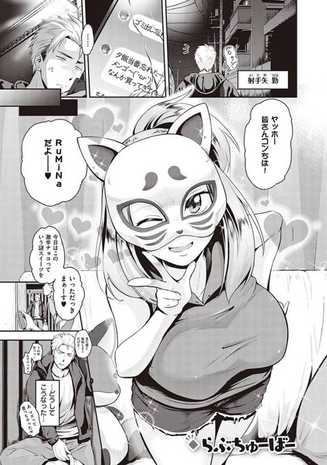 家に招いた主人公とエッチな雰囲気になったムチムチお姉さん…彼女は彼に身体を委ねて手マンや乳首責めなどをされた後、正常位でハメられて感じまくる！【黒越陽:らぶちゅーばー】