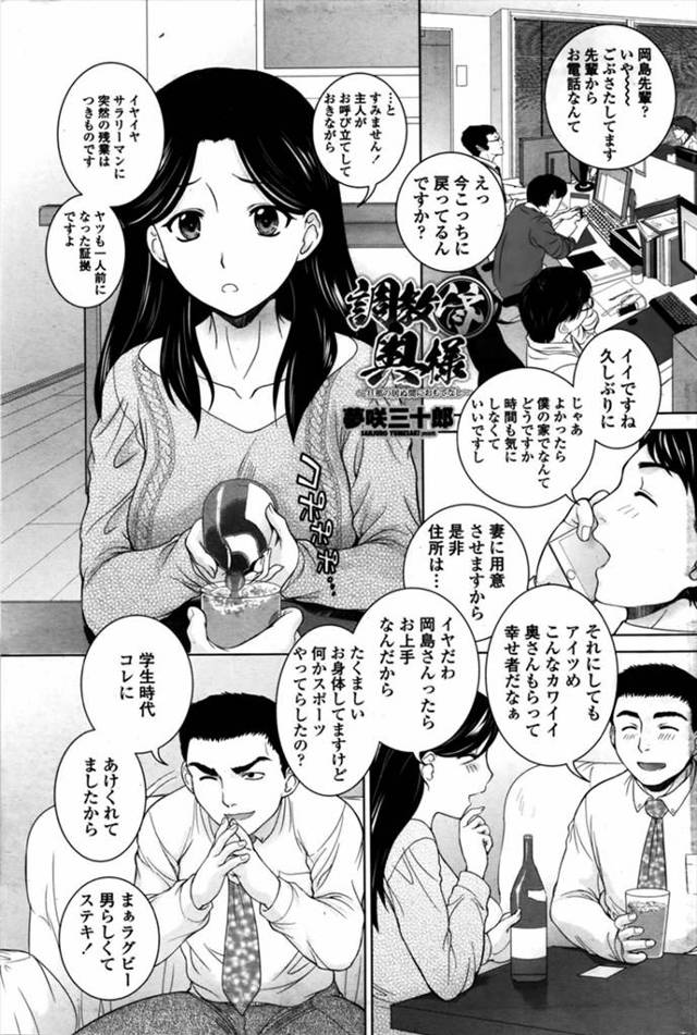 【エロ漫画】旦那が残業で学生時代の先輩のおもてなしをしていてほしいと言われた巨乳嫁が意味を履き違えて、お風呂に…