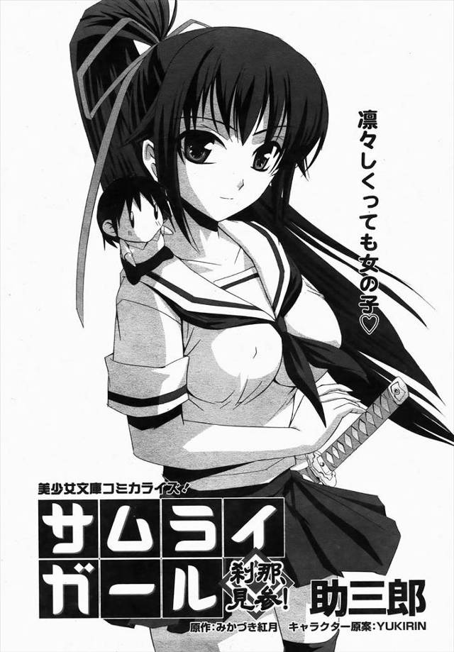 【エロ漫画】頑固者のサムライ美少女JKを女の子だと自覚させるために男子が快楽をあたえて喘がせよがってる姿を鏡で…