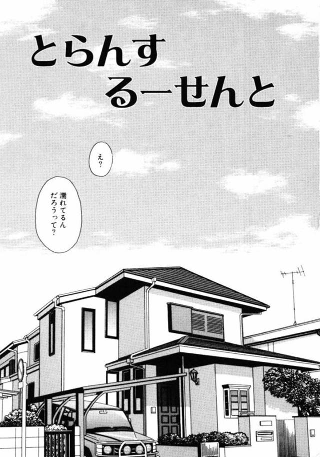 【エロ漫画】いやらしくメスの匂いを醸し出しながら男を誘惑する巨乳スレンダー美女は中出しセックスで乱れ狂う！【毛野陽太郎/とらんするーせんと】