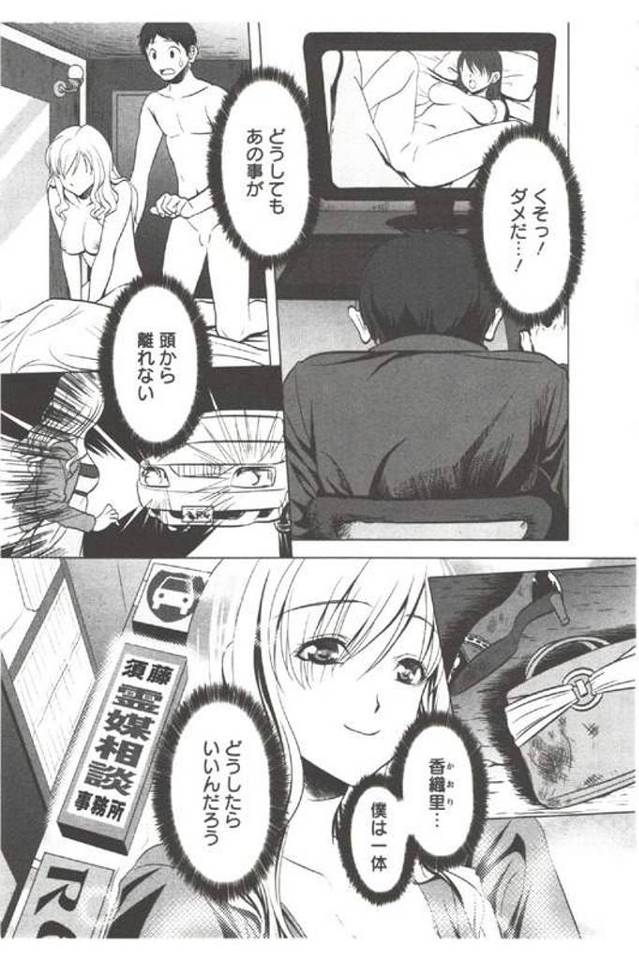【エロ漫画】彼女が事故死して以来インポな男！板子に降霊お願いする！板子が彼女に変わりキス！69マンコクンニフェラチオ！正常位挿入して激しく腰振りマンコに中出し！【相田麻希】