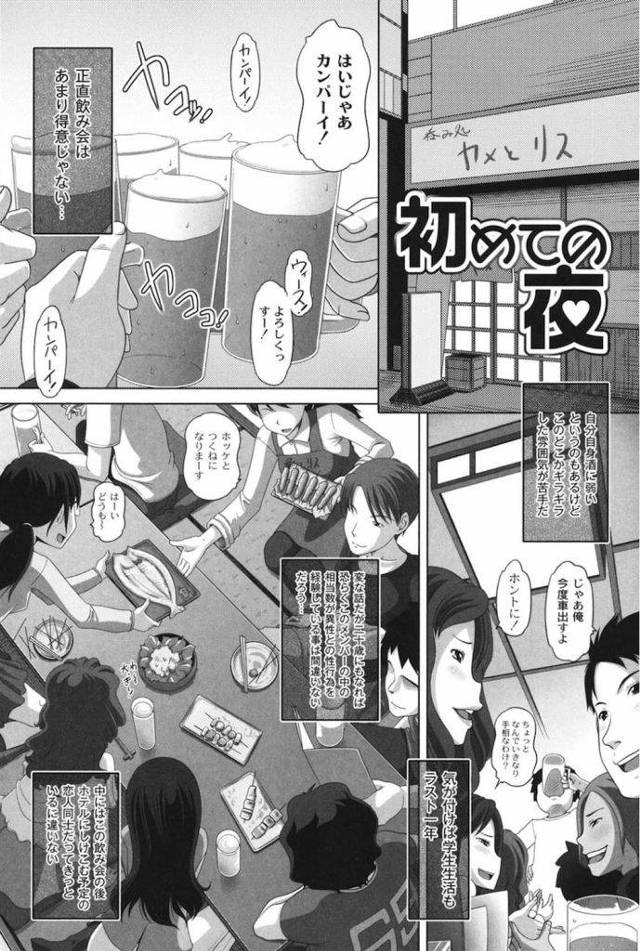 【エロ漫画】男にとっての人生最良の日！それは童貞を卒業できた日に決まってんじゃねーか！！【Low】