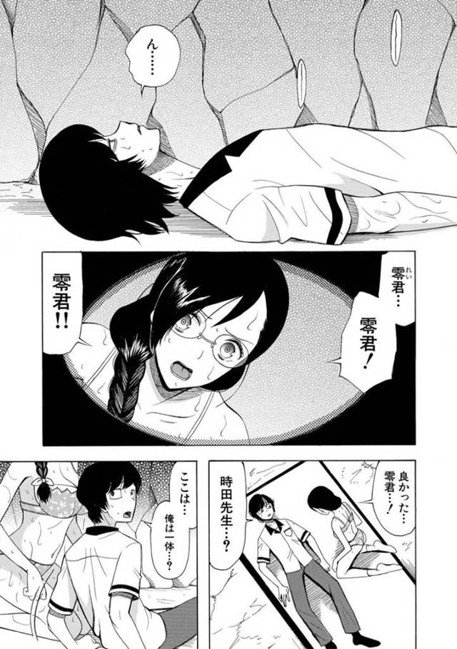 拉致されて怖くて一緒に捕まった生徒を襲っちゃう眼鏡の先生…逆レイプにキスしたりだいしゅきホールドの中出しセックスされちゃう！【星憑ネオン。：蓮葉島の娘達 〈第5話〉】