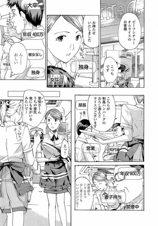【エロ漫画】三十路熟女が年下の同僚童貞くんといちゃエッチ！まさかの処女だった！【あさぎ龍】