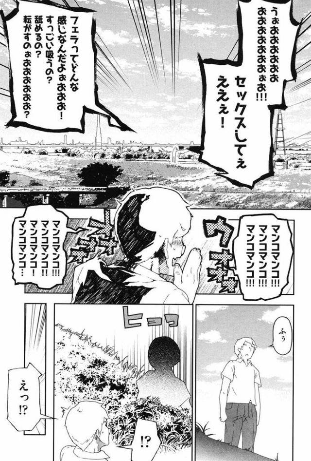 【エロ漫画】JC3人組みにエロ絶叫を聞かれ奴隷生活。学校一の巨乳の肩揉み中妄想フル勃起！河川敷で脱がされエロエロSEX！【山下クロヲ】