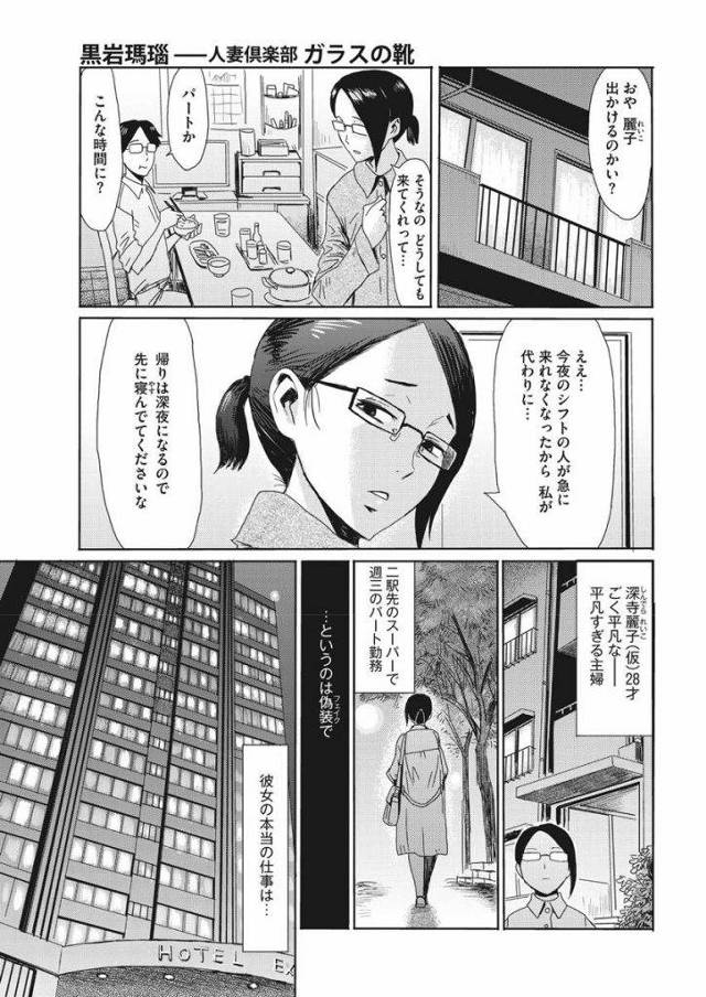 【エロ漫画】結婚後も女磨きを怠らない人妻が売春で淫らに熟れた肉体を客に視姦され恥部を濡らし逞しいチンポを見て心躍る！