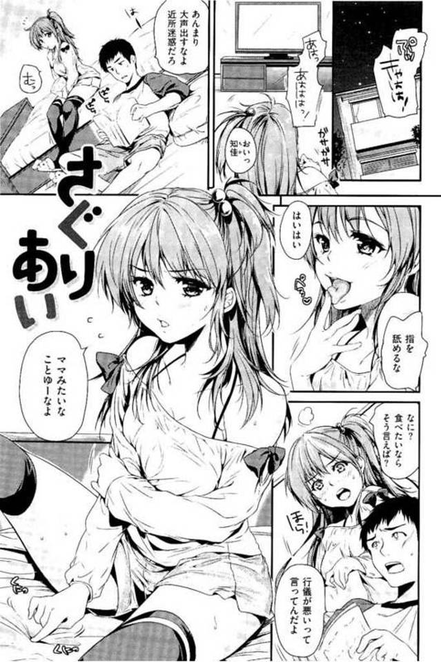 【エロ漫画】幼馴染と同じ大学に入学！上京して１人暮らしするが幼馴染の男の家に入り浸るJD！男に抱きつき手マンで感じ潮噴き！ベロチューしフェラチオ！バック挿入マンコ突きまくり中出し！【桃月すず】