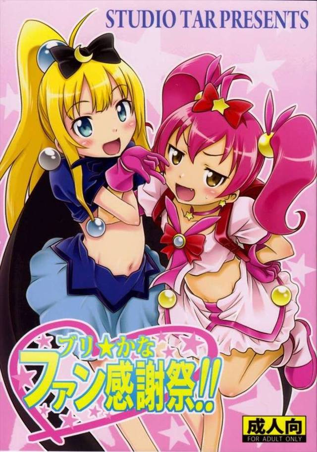 【俺の妹がこんなに可愛いわけがない】コスプレアイドルとして活動中の加奈子ちゃん！握手会のはずが・・・キモオタに顔射、失禁、中出し！！【無料同人誌】