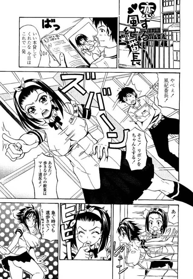 エロ本を持っていた男子生徒を注意する真面目風紀委員JK…エロ本を没収して放課後風紀指導室に呼び出し、待っている間に少しだけ中身を見ているとタイミングよく男子学生が入ってきてエロ本を見ているところを見られてしまう！【安藤裕行：恋する風紀番長】