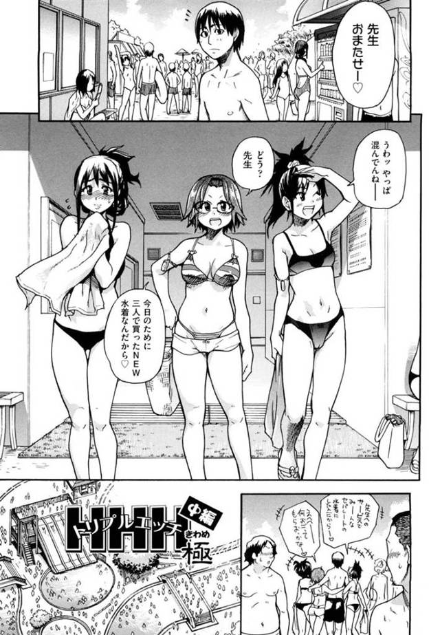 ひたすら暑い日にセックスしちゃうかわいい美少女たち…イチャイチャと騎乗位の中出しセックスしちゃう！【師走の翁：HHH 極 中編】