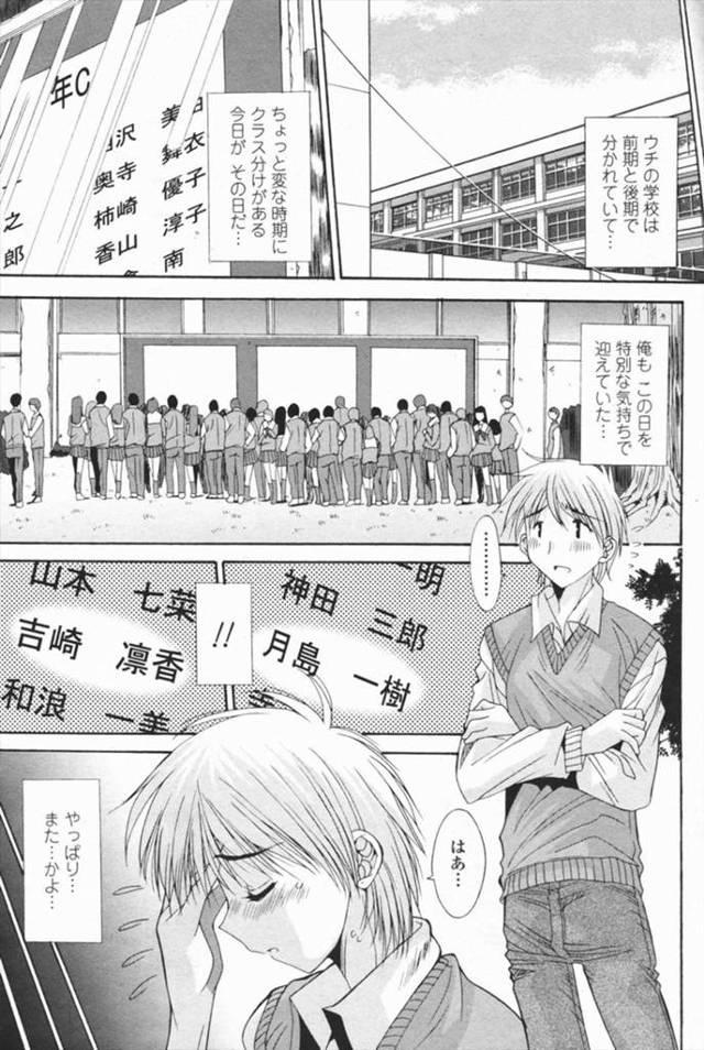 【エロ漫画】美脚の美少女JKが泥酔して昔からずっと同じクラスだった幼なじみの男子生徒に犯される！JKはパンツを濡らしてしまって男子生徒を欲情させ、クンニでますます濡れ濡れのまんこに勃起ちんこを被せられ…