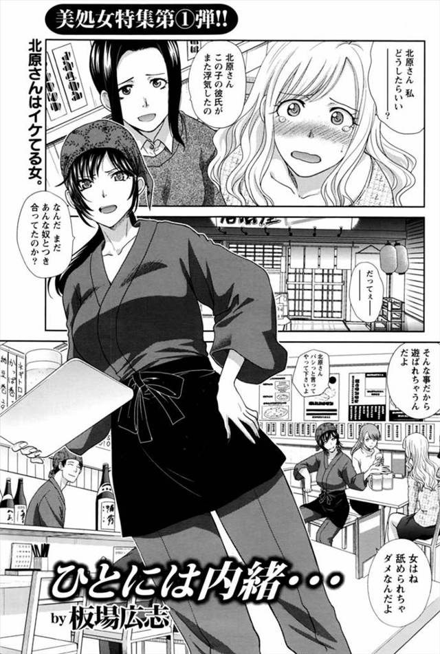 【エロ漫画】今まで常連客たちに堂々と恋愛相談していた姉御肌的存在のバイト店員がまさかの処女で、誘惑された店長が…