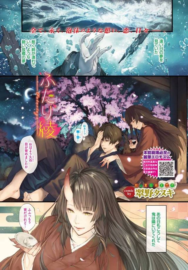 男とイチャラブセックスするスレンダー巨乳の鬼娘…彼女は彼と求め合うように対面座位や正常位などの体位でキスしながら中出しセックス！