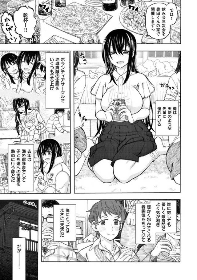 後輩に手を出しちゃうエッチすぎる先輩の美女…逆レイプに手コキしたりだいしゅきホールドの中出しセックスしちゃう！【駄菓子：フォーリンエンジェル】