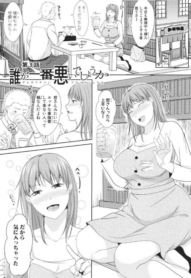 【エロ漫画】風俗嬢と飲み屋で飲んで、ラブホテルに行き、巨乳風俗嬢とセックスする…【黒金真樹】