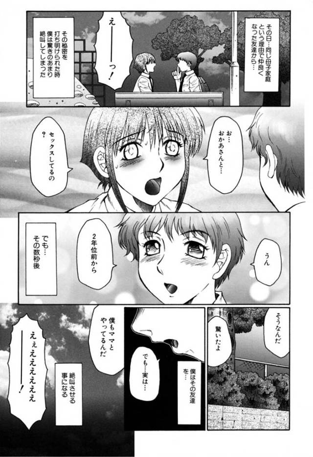 【エロ漫画】ショタ息子と友達の2人をお風呂で性処理しまくる変態爆乳熟女母は二穴同時フィスト3Pファックでアヘ絶頂イキ！【風船クラブ/ままくらべ 第1話】