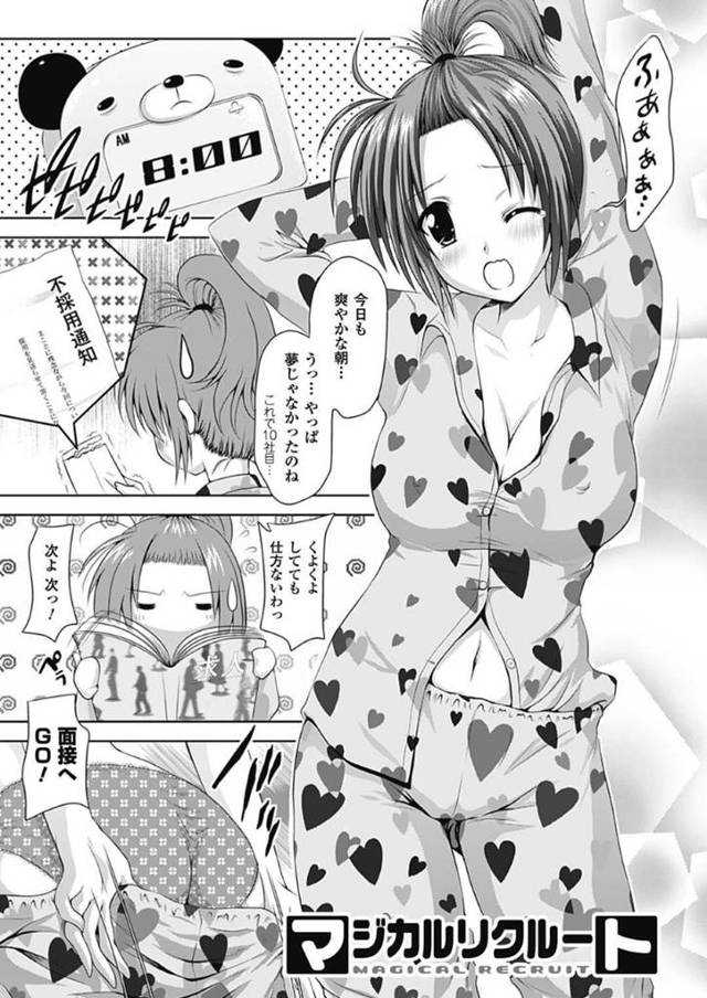 【エロ漫画】企業の採用面接中に魔法少女に変身して枕営業セックスしまくる変態美少女就活生。【幸灯／マジカルリクルート】