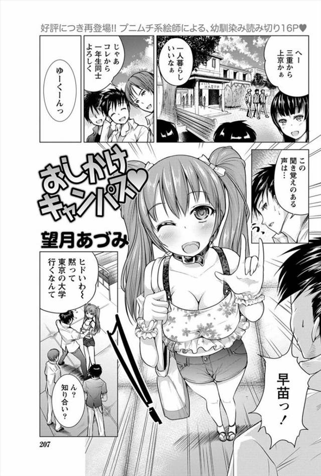 【エロ漫画】内緒で上京したらツインテの巨乳な幼馴染が追いかけてきてビキニ姿になりお風呂でフェラ抜きごっくんww…