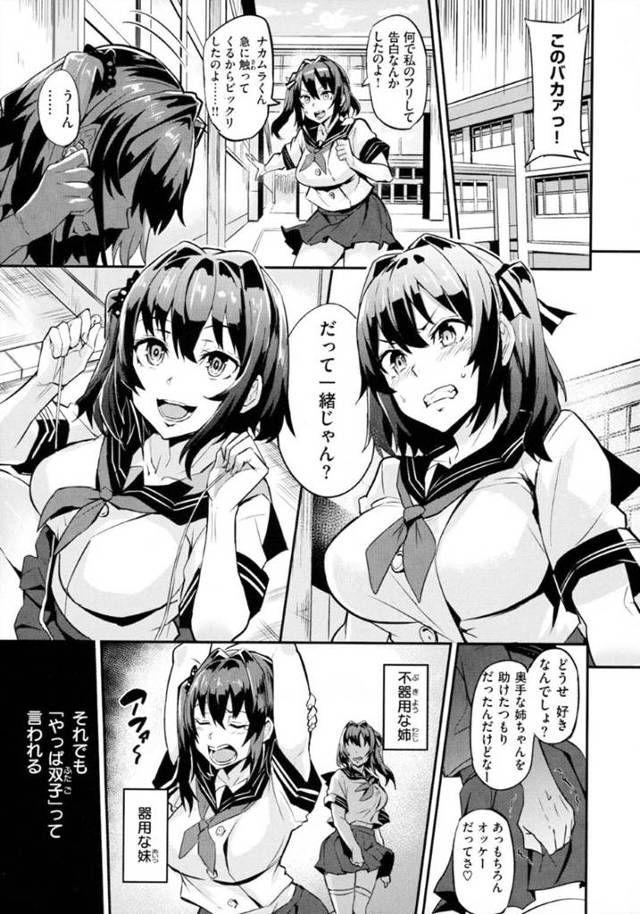 瓜二つな妹に脅迫されて入れ替わって生活する事となってしまったムチムチ姉…事情を知らない妹の彼氏にエッチな事を迫られた彼女はNTRセックスをさせられる！【ドラムス:デュアルスワップ 前編】