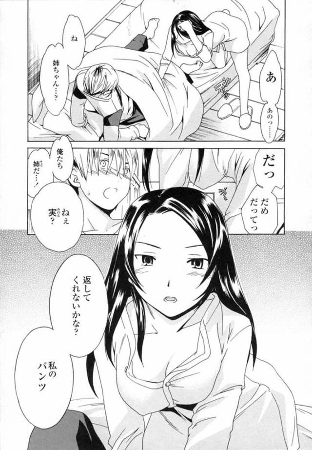 下着を盗む弟をからかったら襲われちゃうかわいいお姉ちゃん…イチャイチャとだいしゅきホールドの中出しセックスでトロ顔に近親相姦しちゃう！【Cuvie：苛む夜】