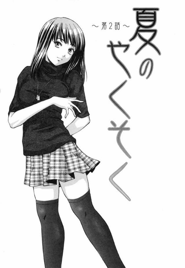 【いちゃラブエロ漫画】生徒の家に居候している巨乳黒髪ロング女教師は、生徒を学校でフェラしてゴックンする！【楓牙】