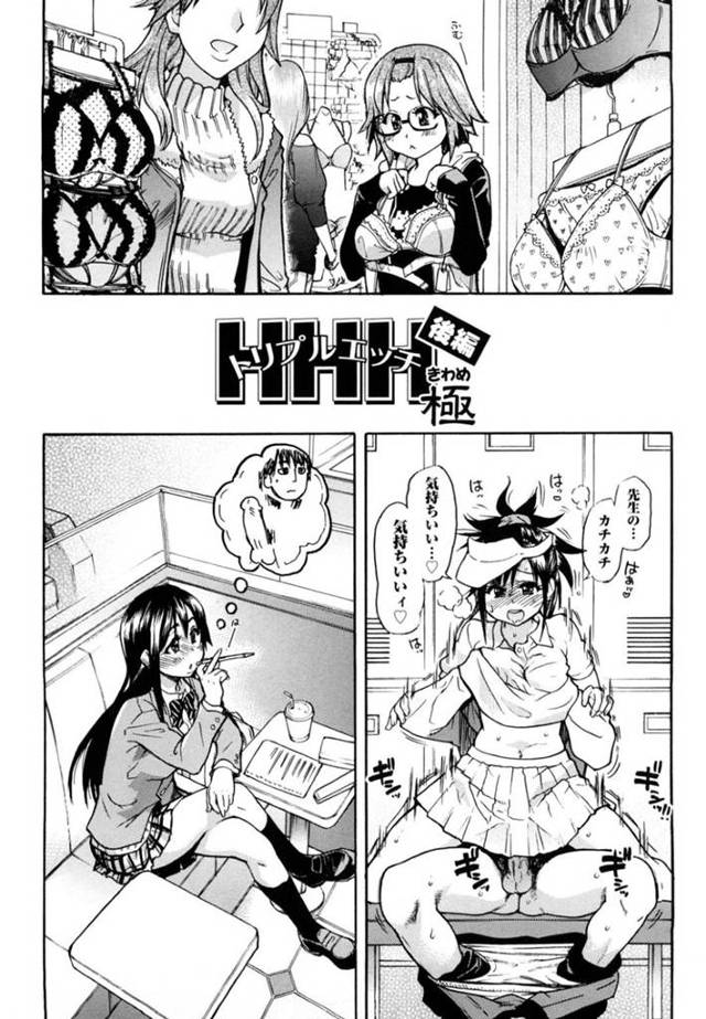 ひたすら家庭教師の先生とエッチしちゃうかわいい生徒たち…イチャイチャと４Ｐの中出しセックスでド変態なトロ顔になっちゃう！【師走の翁：HHH 後編 極】