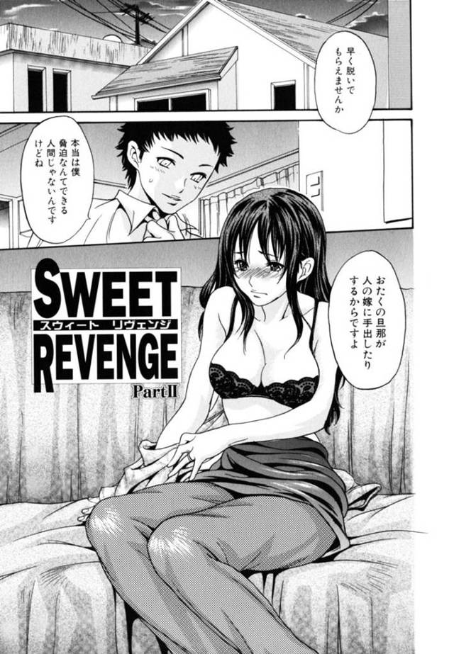 【浮気エロ漫画】夫が浮気した相手の夫に抱かれる巨乳美人人妻は、犯されてしまう！【葵ヒトリ】