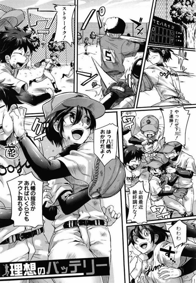 【エロ漫画】サラシを巻きピッチャーをやる巨乳女子がバッテリーを組むキャッチャーに秘密がバレ逆らえずマンコを抉られる！